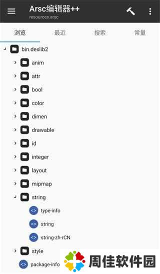 MT管理器VIP介绍截图7