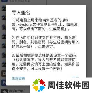 MT管理器VIP介绍截图6