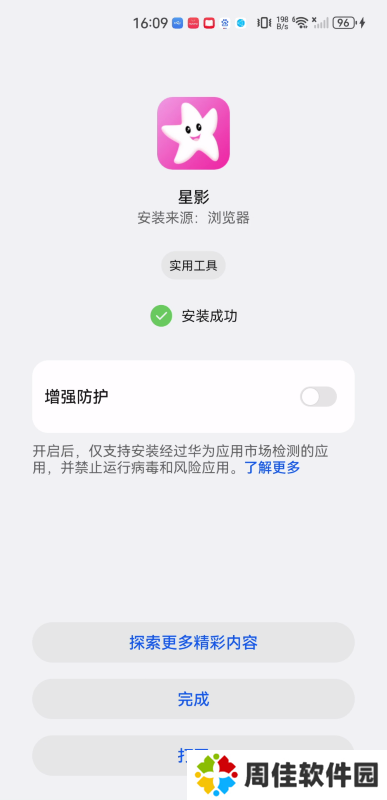 星影影视