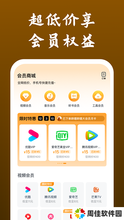 快看影视大全蓝色版