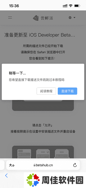 尝鲜派安装步骤