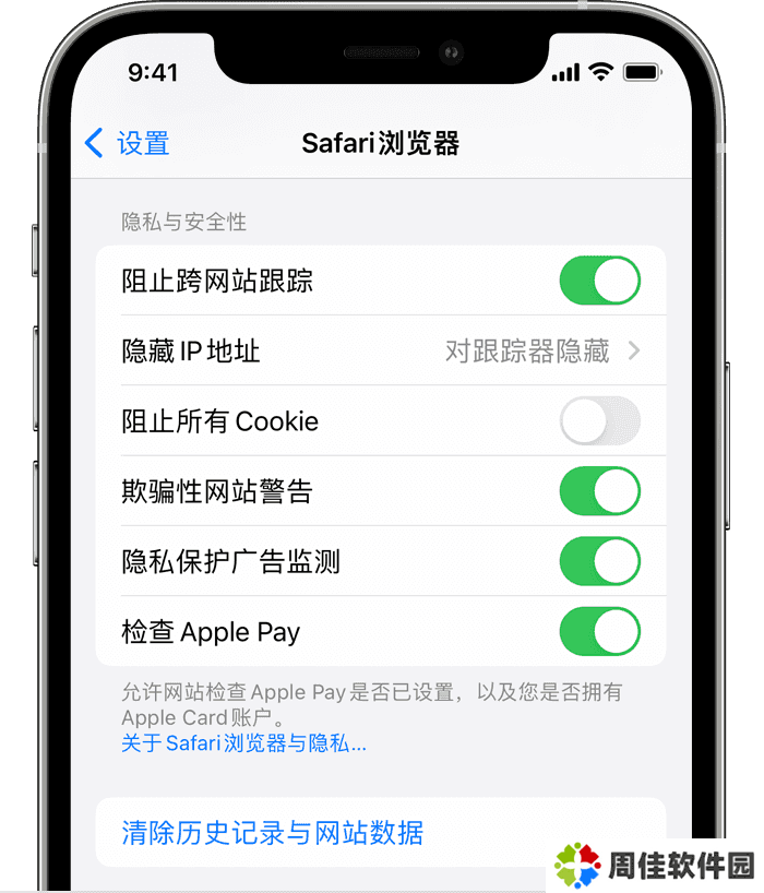 safari浏览器清除历史记录方法