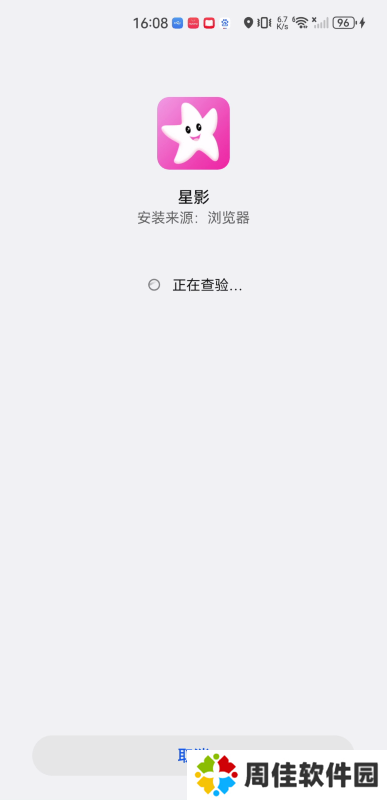 星影影视