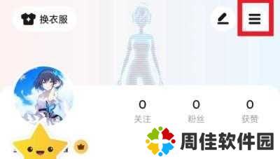 233乐园怎么申请退款