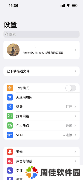 尝鲜派安装步骤