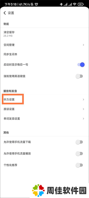 开启桌面字幕显示3