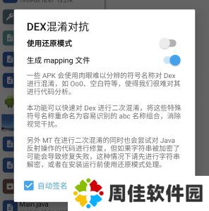 MT管理器VIP介绍截图12