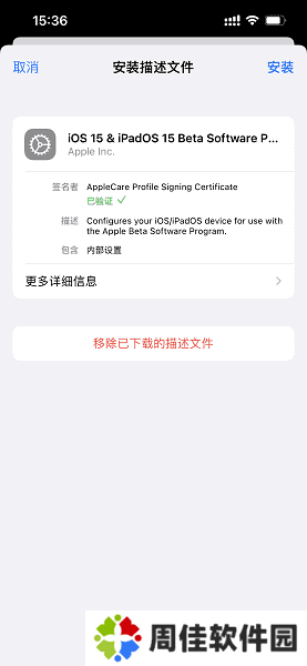 尝鲜派安装步骤