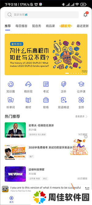 开启桌面字幕显示1