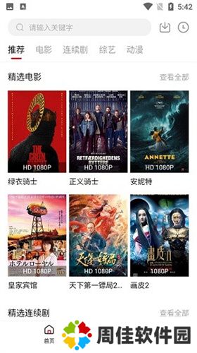 泡饭影视最新版