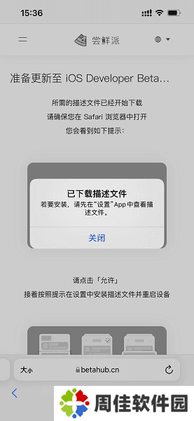 尝鲜派安装步骤