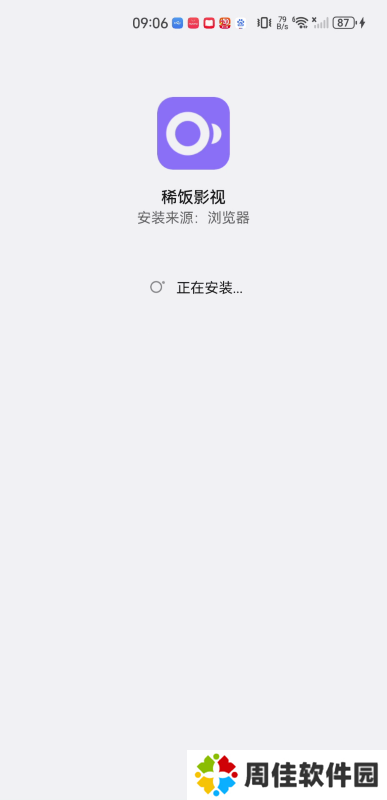 稀饭影视