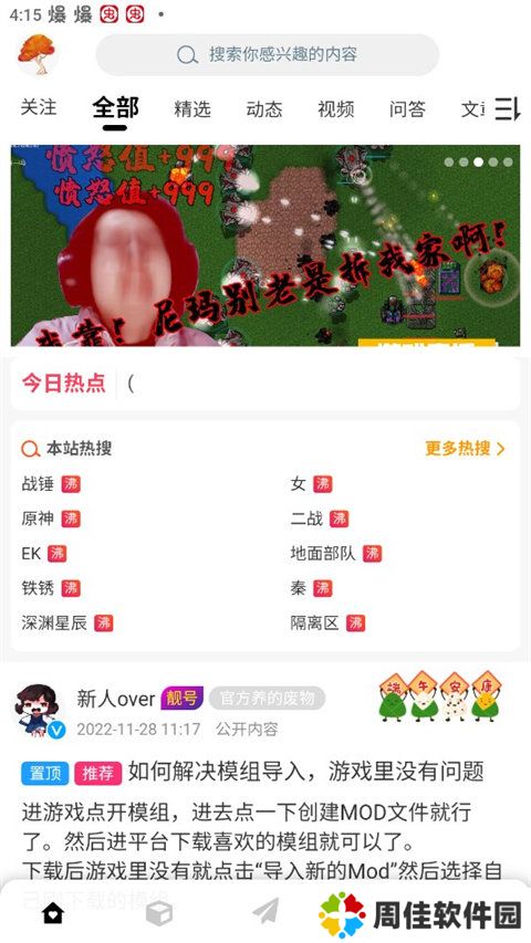 末忆铁锈盒子免费