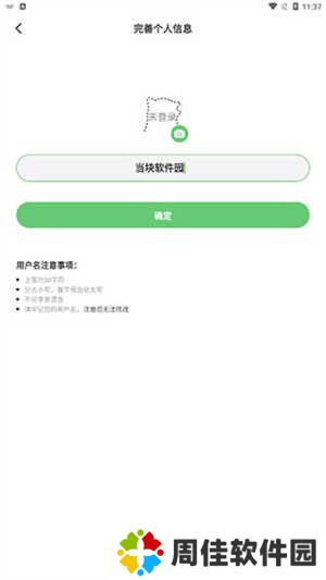 萌娘百科怎么编辑内容截图2