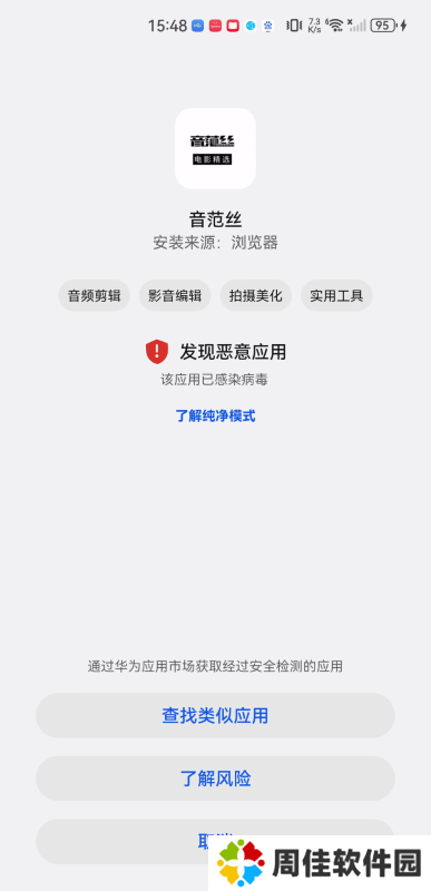 音范丝