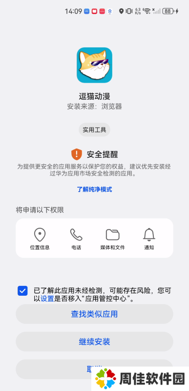 逗猫动漫