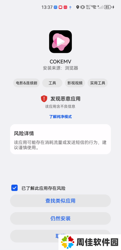 cokemv影视