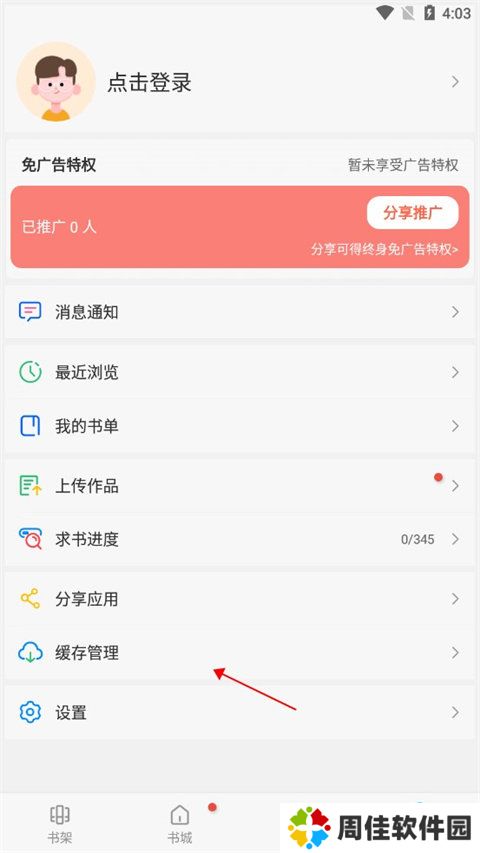 笔趣阁橙色版去广告版
