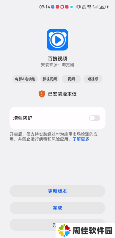 百度影音