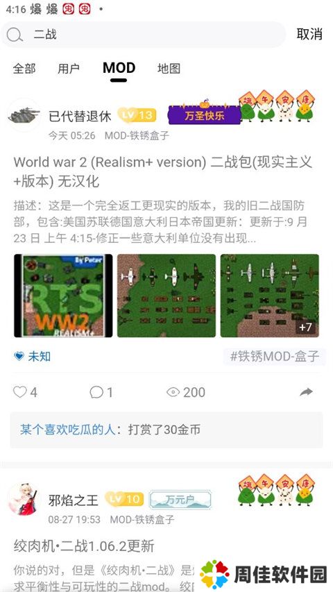末忆铁锈盒子免费