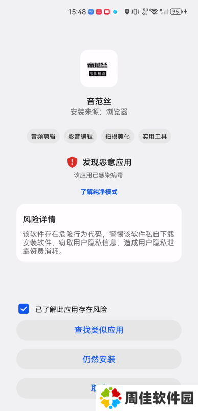 音范丝