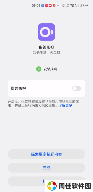 稀饭影视