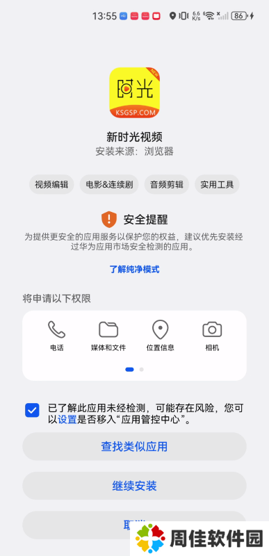 新时光视频追剧