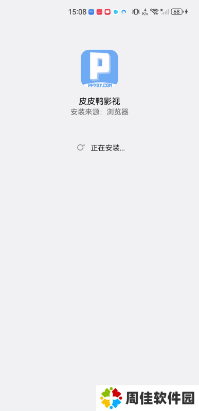 皮皮鸭影视最新版