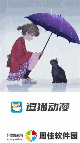 逗猫动漫