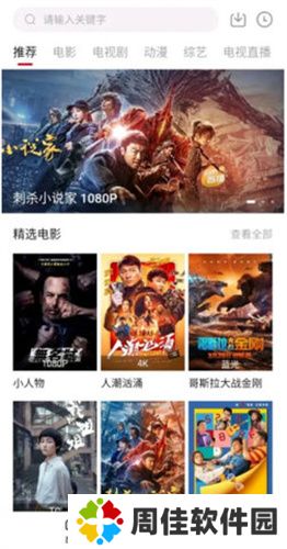 零零七影视最新版