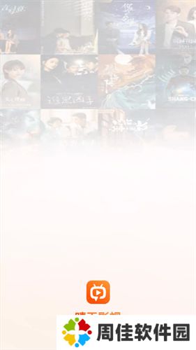 晴天影视app