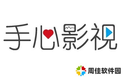 手心影视