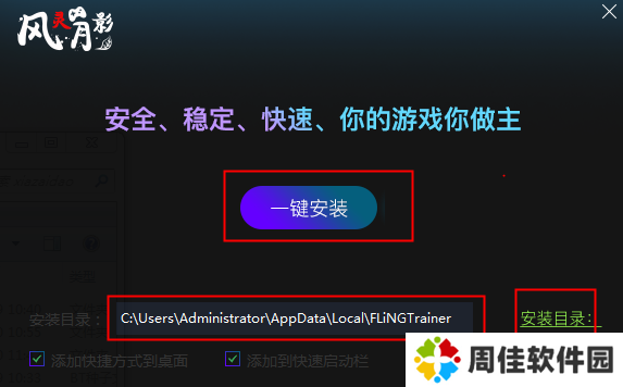 风灵月影修改器大全