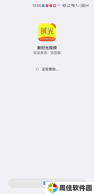 新时光视频追剧
