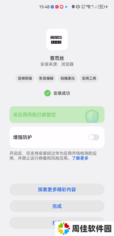 音范丝