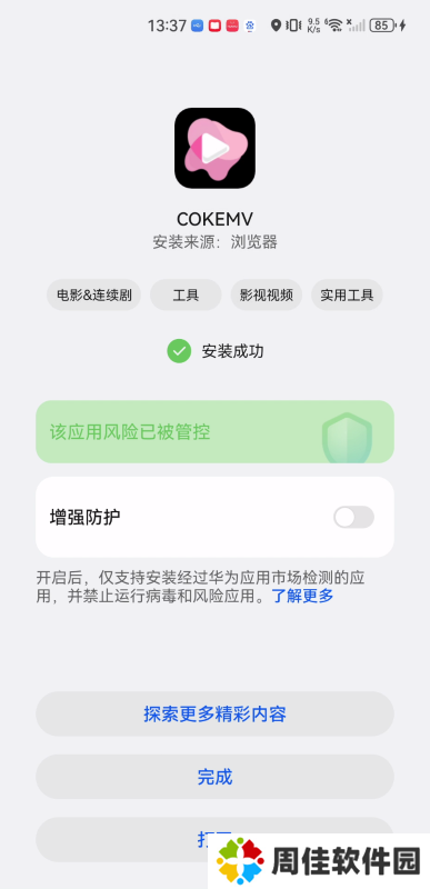 cokemv影视