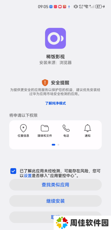 稀饭影视
