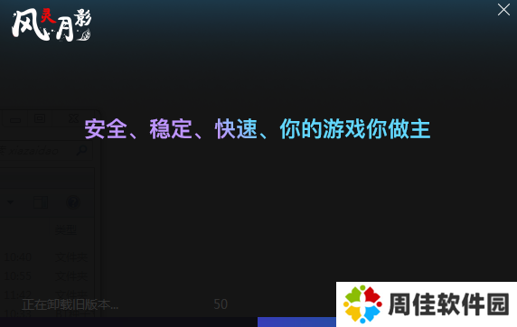 风灵月影修改器大全