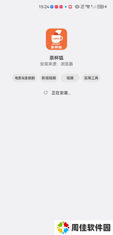 茶杯狐影视追剧