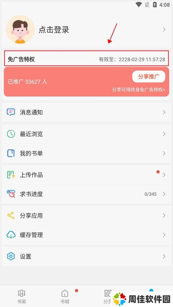 笔趣阁橙色版去广告版