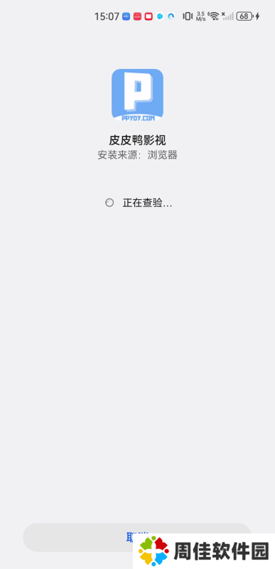 皮皮鸭影视最新版