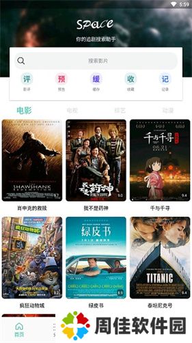 太空影视安卓版