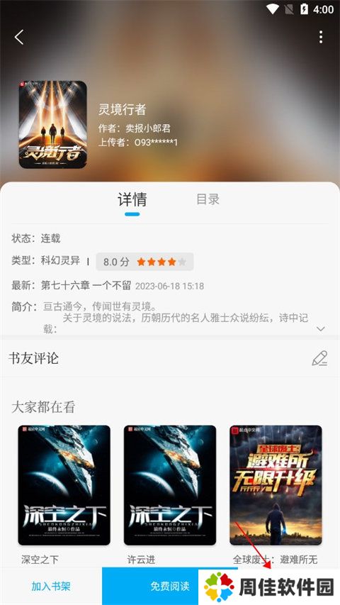 笔趣阁橙色版去广告版
