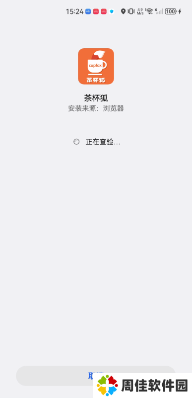 茶杯狐影视追剧