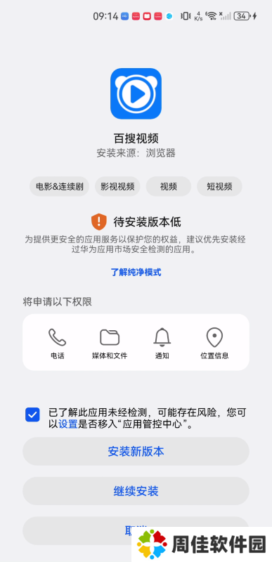 百度影音