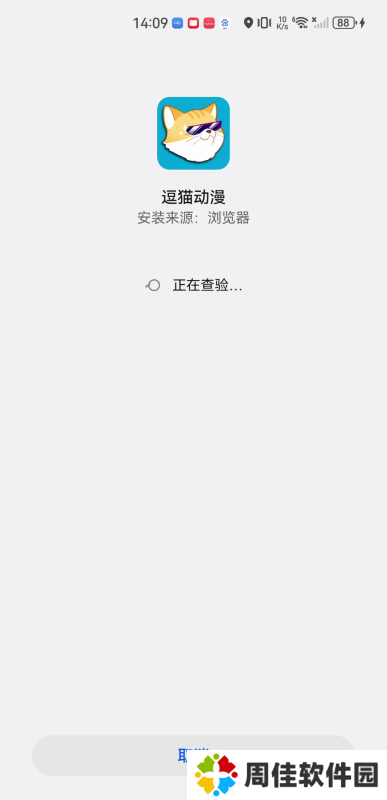逗猫动漫