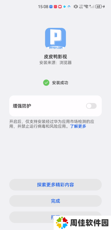 皮皮鸭影视最新版