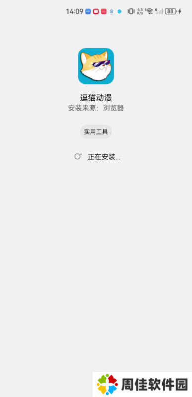 逗猫动漫
