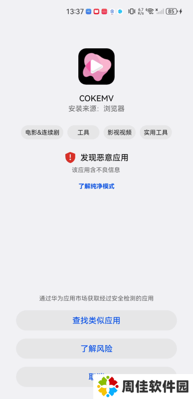 cokemv影视