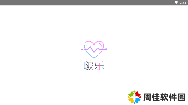 啵乐2021新版本-啵乐新版本